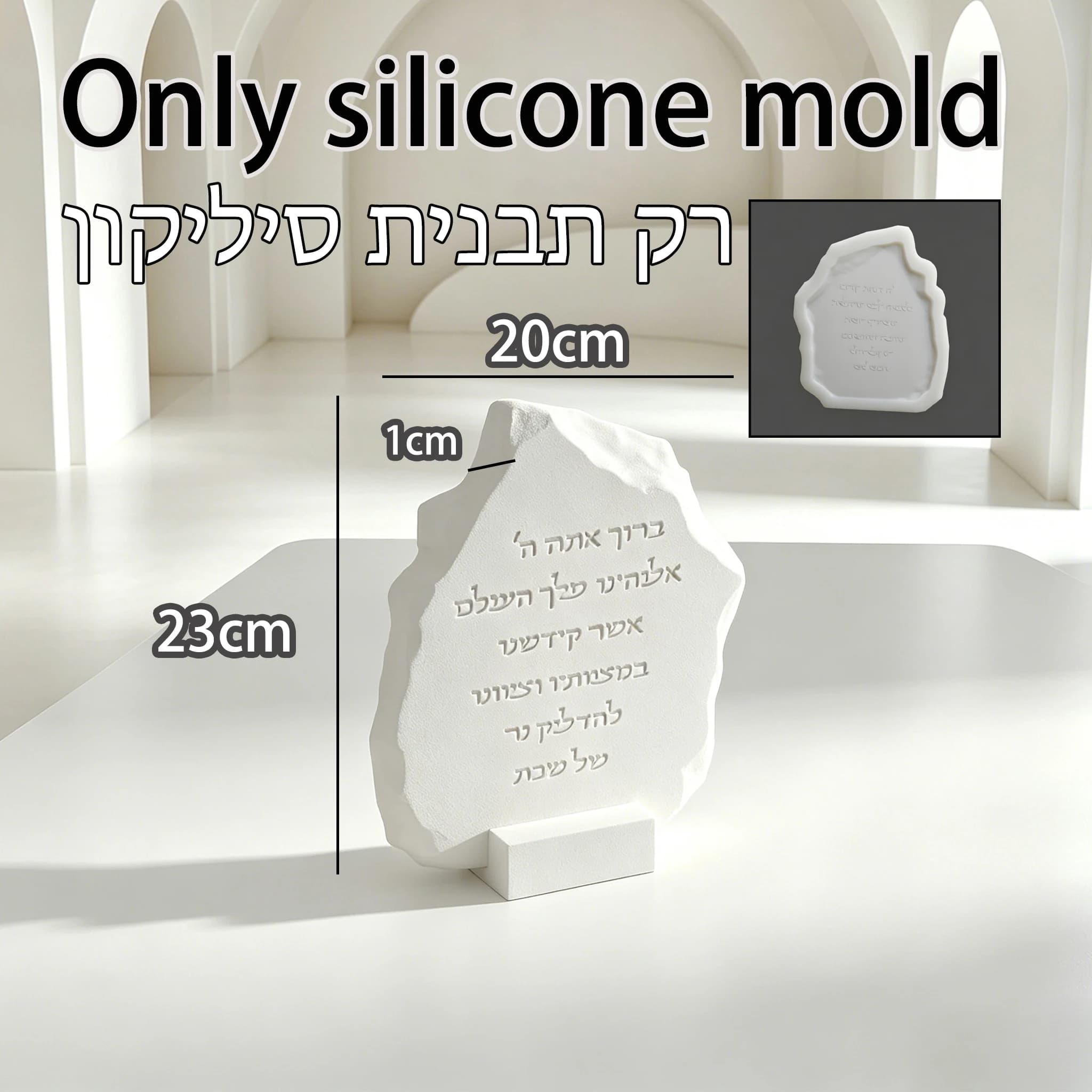 Moule en silicone minimaliste pour bougie de Shabbat, moule à pierre de prière pour la décoration de
