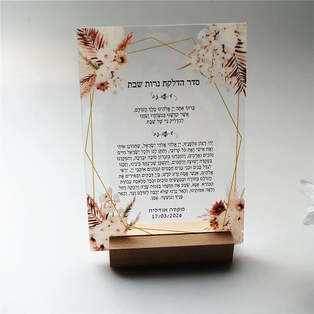 Cadeau Souvenir de prière pour invités, mariage Bar Mitzvah, déication personnalisée, PVC et Base, b