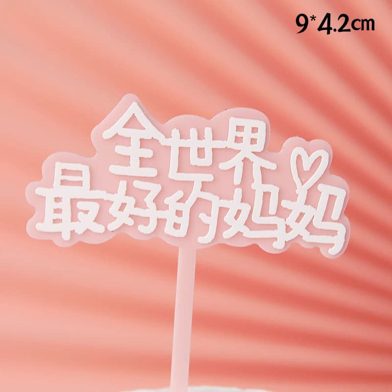 Spinal I Love Youbirthday Cake Topper, Chi Birthday Cake Topper, Dessert Cake, Mother's Party Decora