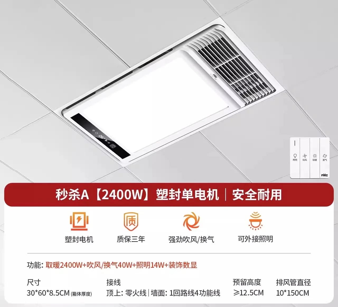 220V éclairage ventilateur d'extraction salle de bain chauffage lumière Air chaud intégré plafond Ve